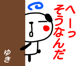 name sticker yuki2 sticker #15682370