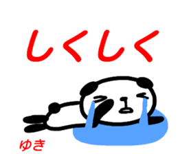 name sticker yuki2 sticker #15682372