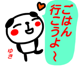 name sticker yuki2 sticker #15682378