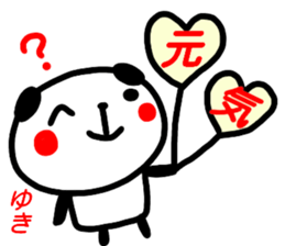 name sticker yuki2 sticker #15682381