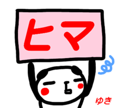 name sticker yuki2 sticker #15682386