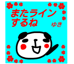 name sticker yuki2 sticker #15682394