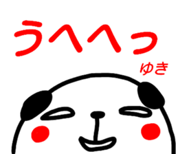 name sticker yuki2 sticker #15682397