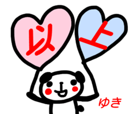 name sticker yuki2 sticker #15682398