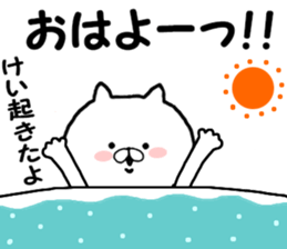 Name Sticker kei can be used sticker #15682562