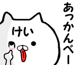 Name Sticker kei can be used sticker #15682564