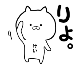 Name Sticker kei can be used sticker #15682565