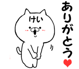 Name Sticker kei can be used sticker #15682566