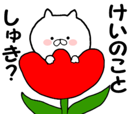 Name Sticker kei can be used sticker #15682568