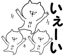 Name Sticker kei can be used sticker #15682569