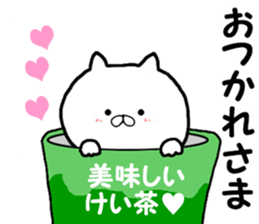 Name Sticker kei can be used sticker #15682570