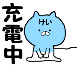 Name Sticker kei can be used sticker #15682571