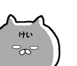 Name Sticker kei can be used sticker #15682578