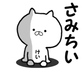 Name Sticker kei can be used sticker #15682582