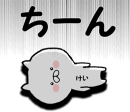 Name Sticker kei can be used sticker #15682584