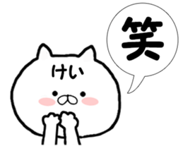 Name Sticker kei can be used sticker #15682588