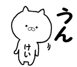 Name Sticker kei can be used sticker #15682589