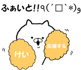 Name Sticker kei can be used sticker #15682590