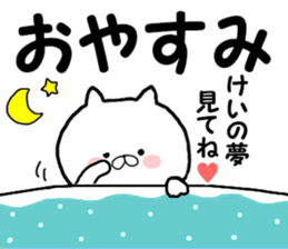 Name Sticker kei can be used sticker #15682593