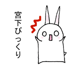 My name is MIYASHITA sticker #15682717