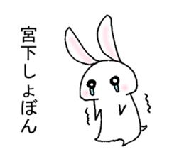 My name is MIYASHITA sticker #15682718