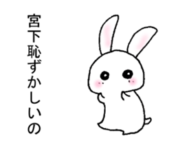 My name is MIYASHITA sticker #15682719