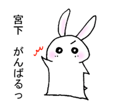 My name is MIYASHITA sticker #15682731