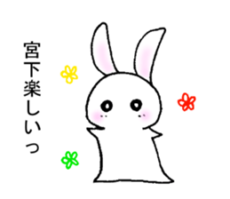 My name is MIYASHITA sticker #15682733