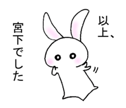 My name is MIYASHITA sticker #15682753