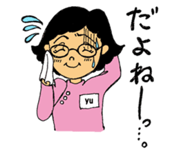 Working Yukie-chan sticker #15682964