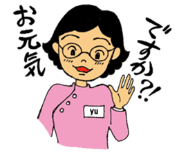 Working Yukie-chan sticker #15682967