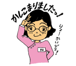 Working Yukie-chan sticker #15682985