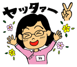 Working Yukie-chan sticker #15682991