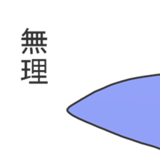 min's sticker3 sticker #15682999