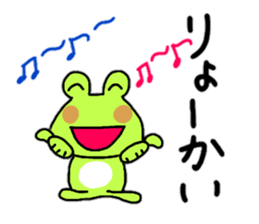 Fuku ... frog sticker #15683117