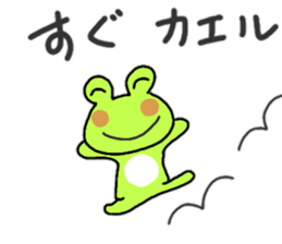 Fuku ... frog sticker #15683118