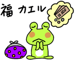 Fuku ... frog sticker #15683119