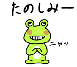 Fuku ... frog sticker #15683147