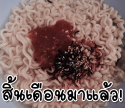 We will fat together6 sticker #15683467