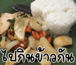 We will fat together6 sticker #15683472