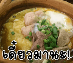 We will fat together6 sticker #15683484