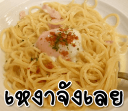 We will fat together6 sticker #15683488