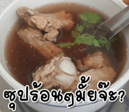 We will fat together6 sticker #15683496