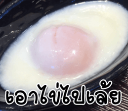 We will fat together6 sticker #15683497