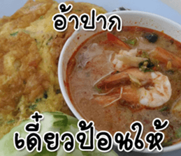 We will fat together6 sticker #15683499