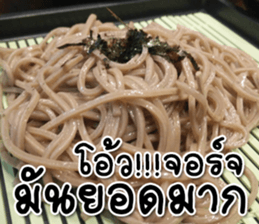 We will fat together5 sticker #15683558