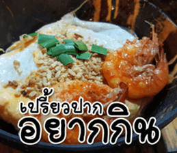 We will fat together5 sticker #15683559