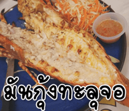 We will fat together5 sticker #15683566