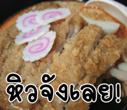 We will fat together5 sticker #15683580