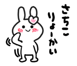 sachiko's dedicated sticker sticker #15683826